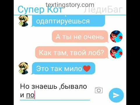Видео: Ошибка Тикки. Переписка:ЛедиБаг, Супер Кот, Плаг, Тикки