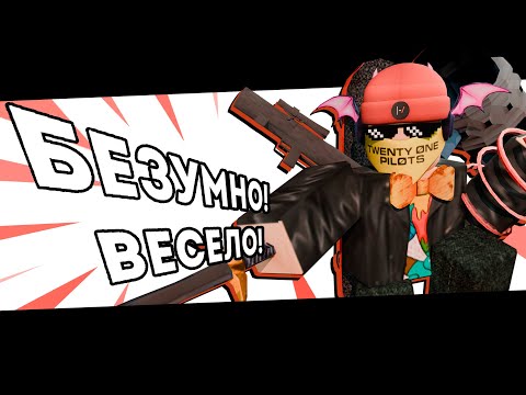 Видео: Безумное Веселье | Обзор PHIGHTING! (Roblox)
