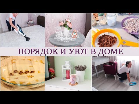 Видео: МАНЯЩАЯ УБОРКА и ШОК. СУП из ГРЕЧКИ. Отправьте МУЖА за ПОКУПКАМИ. На ужин КАННЕЛЛОНИ