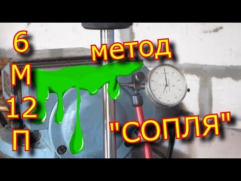 Видео: ✅ Метод "СОПЛЯ!" как обкатать без скалки?  обкатка поперечки 6м12п