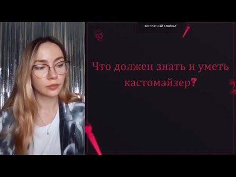 Видео: Что должен знать и уметь кастомайзер? Роспись одежды на заказ.  Как общаться с заказчиком