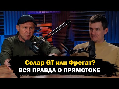 Видео: Владимир Междуреченск про водомётные лодки. Солар, GT или Фрегат? Про прямоток. Какую лодку выбрать?