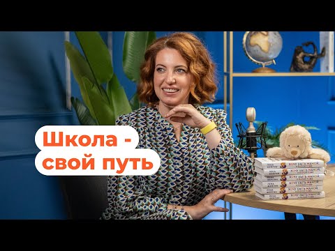 Видео: Школьная адаптация: индивидуальный подход к вашему ребенку