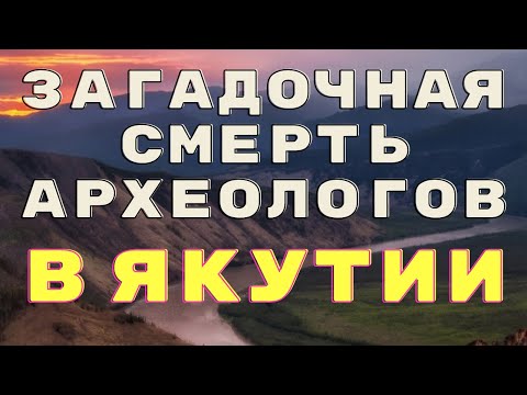 Видео: Глаз и капля/Страшные истории про пещеры/ Дневник археолога/Мистические истории
