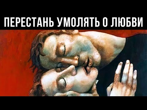 Видео: Почему чем больше вы преследуете, тем сильнее вас отвергают? Обратная психология Карла Юнга