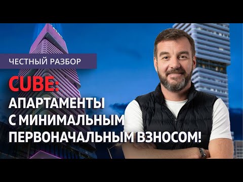 Видео: Квартира с самым низким первоначальным взносом в Батуми!