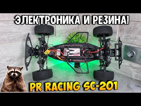 Видео: Полный обзор электроники и резины для PR Racing SC-201