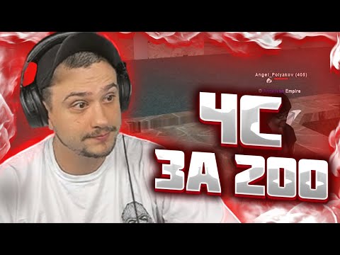 Видео: МАРАС ШАКУР СНЯЛ 13ЛЕТНЕГО АДМИНА НА SCOTTDALE