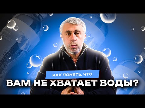 Видео: Основные мифы про водный баланс