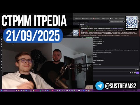 Видео: Стрим itpedia и Штурмовик 21.09.2025 / ТГ@sustreams2 / Jolygolf Шевцов 21 09 2025 25 Jolygames