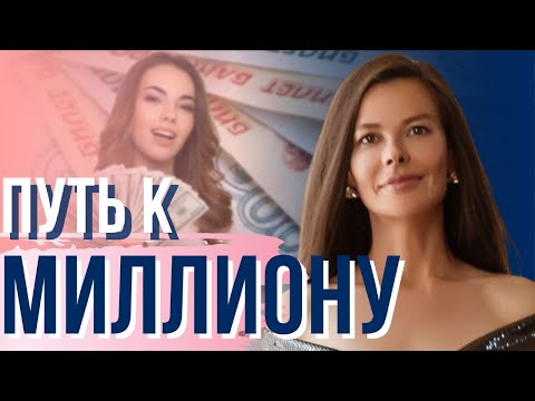 Видео: Трансляция от 20 мая 2021-го года в Instagram «Путь к Миллиону»