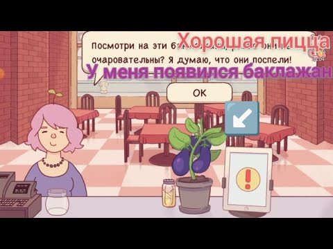 Видео: Работаю в пиццерии часть 2