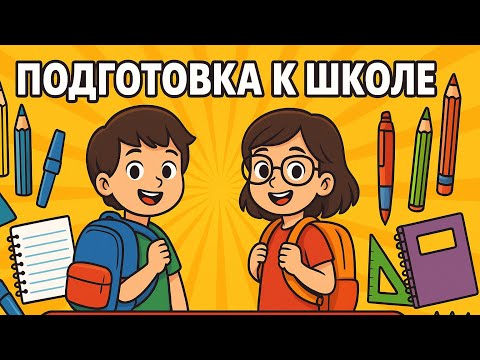 Видео: Шок! Цены на канцтовары в школу 😱✏️ | Back to School Shopping