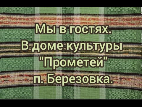 Видео: ТЕХНИКА "ПРЯНИК".👀 В МАСТЕРСКОЙ ИЗВЕСТНОЙ МАСТЕРИЦЫ.🤩ПРЕКРАСНАЯ БЕСЕДА.🤗