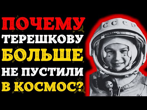 Видео: Один полёт — и всё! Правда, которую скрывали 60 лет!