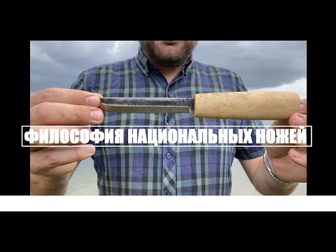 Видео: Нож "МАНСИ" от Владимира Кучерука.