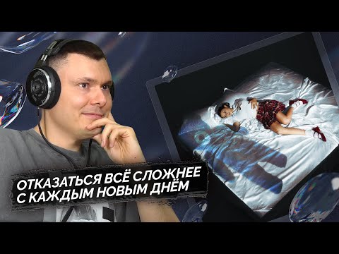 Видео: Дора - Зависима | Реакция и разбор