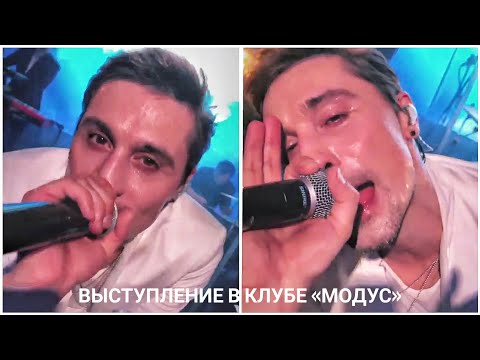 Видео: #димабилан  Дима Билан Из Жизни 31 мая 2019 года...открытие летней веранды, клуб «Модус»