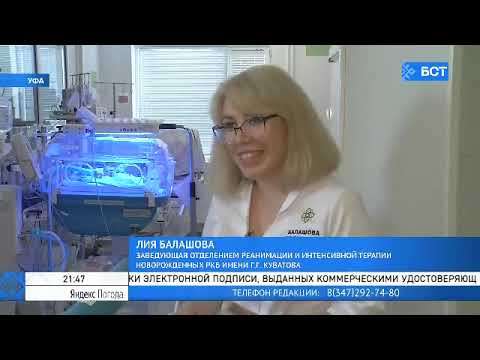 Видео: «Торопыжки»: как в роддоме РКБ имени Г.Г. Куватова выхаживают недоношенных малышей