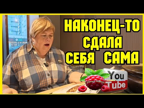 Видео: Ольга Уралочка /Наконец-то сдала себя сама /Обзор /Ольга Уралочка live 