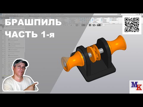 Видео: Брашпиль для модели парохода  парохода T.I.D 27