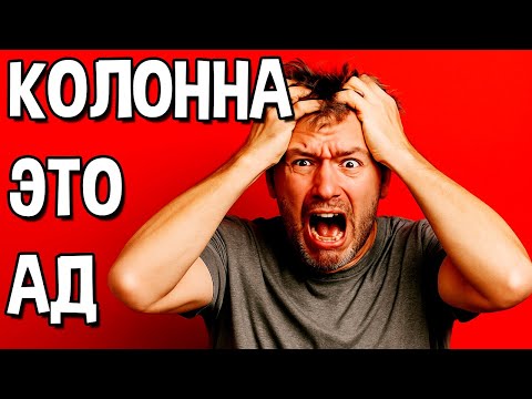 Видео: НЕ ПОКУПАЙ КОЛОННУ. Все минусы самогонного аппарата - колонны. #самогон #самогонныйаппарат