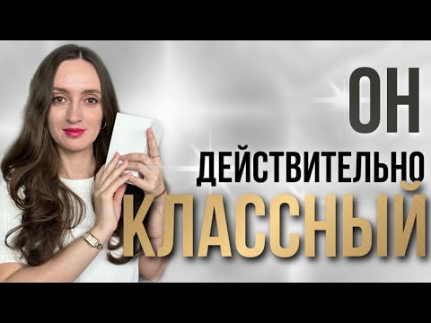 Видео: РАСПАКОВКА ‼️НОВЫЙ АРОМАТ 🤍