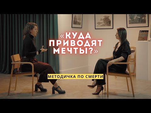 Видео: «КУДА ПРИВОДЯТ МЕЧТЫ»: путеводитель по аду, помощь при депрессии и импрессионисты