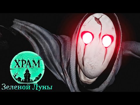 Видео: Temple of The Green Moon ►Прохождение на ПК ►УЖАС ЖИГУЛЕВСКИХ ГОР #1