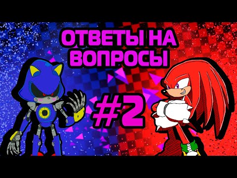 Видео: Ответы на вопросы ч2