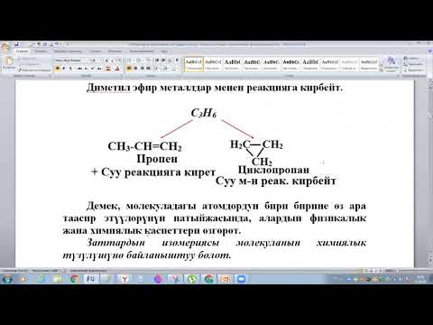 Видео: БУТЛЕРОВ ТЕОРИЯ  1