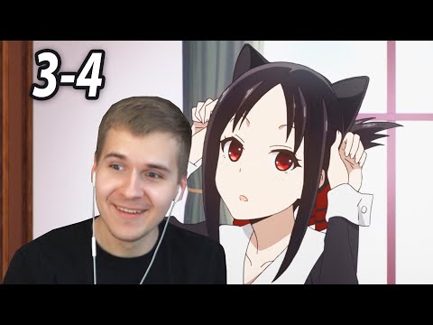 Видео: Танец Чики | 3-4 серия Госпожа Кагуя | Реакция на аниме