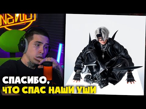 Видео: LIDA — 77 (АЛЬБОМ) | Реакция от RapNewsLive