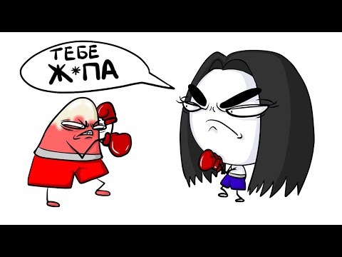 Видео: БОРЬБА С ПРЫЩАМИ (анимация)