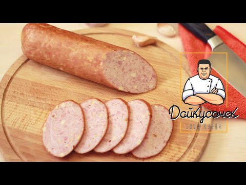 Видео: Сервелат куриный с кедровым орехом (Авторская рецептура)