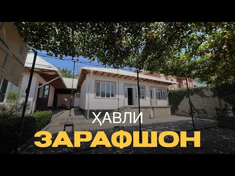 Видео: 10 Сотиқ ҳавли дар ЗАРАФШОН | ☎️+992 000206363