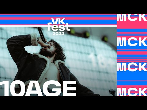 Видео: 10AGE | VK Fest 2022 в Москве