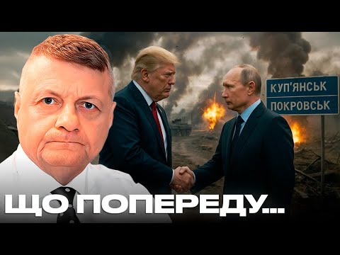 Видео: ЩО ПОПЕРЕДУ…