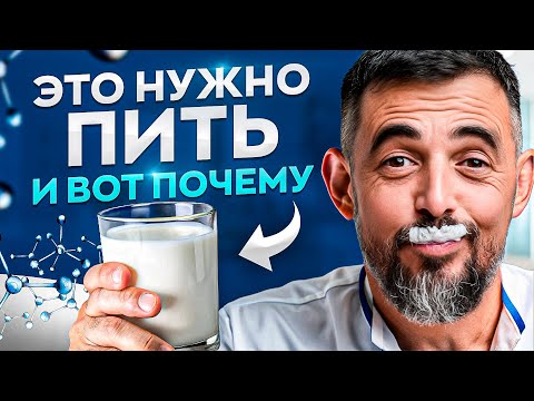 Видео: ШОК! Всего 1 стакан кефира каждый день и кровь, кишечник и даже...