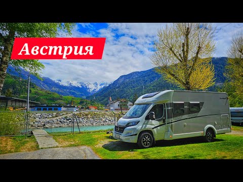 Видео: Австрия на автодоме. Долина Каунер. Байкинг и хайкинг. Пламорт. Едем в Италию