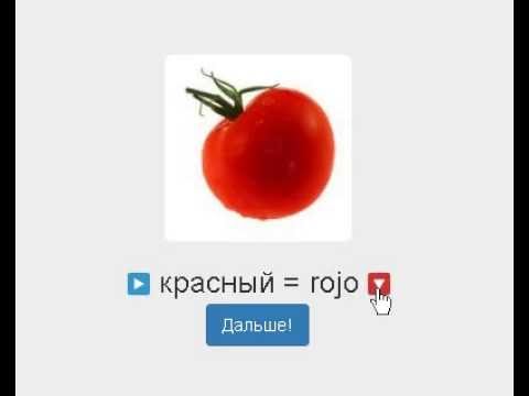 Видео: 1.испанский.САМОПРОГРАММИРОВАНИЕ.прилагательные