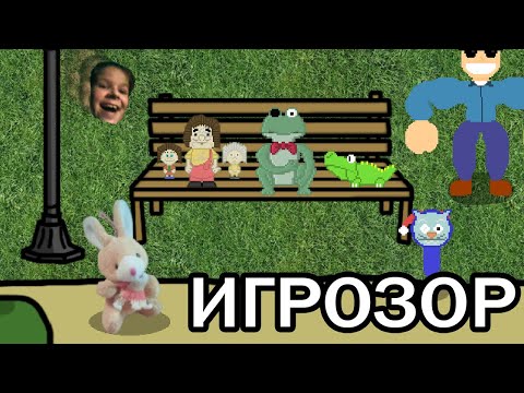 Видео: "Рогалик" от мира ПНСФ | Фрогги Против Тёща 2 | Игрозор #2