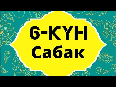 Видео: Таңкы Медитация (Кечирим, Хоопонопоно)