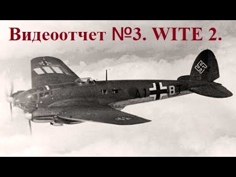 Видео: Видеоотчет №3. Второй ход Германии. War in the east 2.