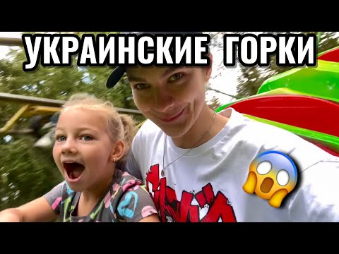 Видео: АТРАКЦИОНЫ / У МЕНЯ СОБАКА