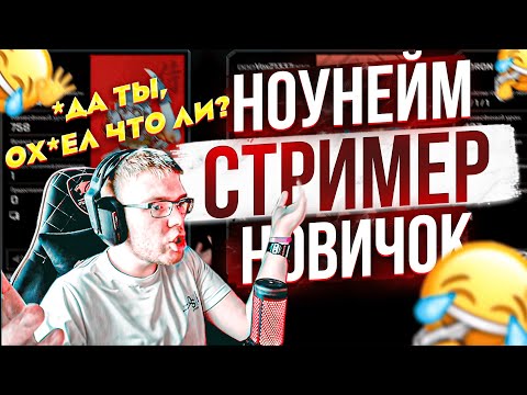 Видео: Стример по Апекс Разваливает в рейтинге ранг новичок| apex  legends 14 сезон рейтинг