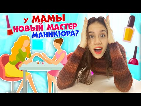 Видео: Мама НАРАСТИЛА Ногти на Новый ГОД👉🏻 ПРЯМ ДОМА😱