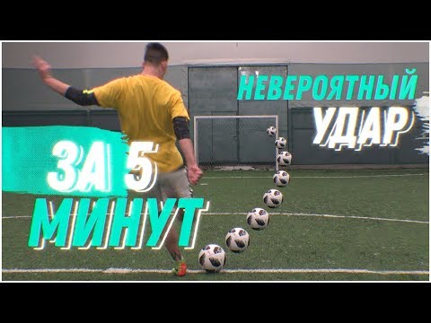Видео: НАКЛБОЛ ЗА 5 МИНУТ!   /  easy knuckleball !   #ИзиФинт