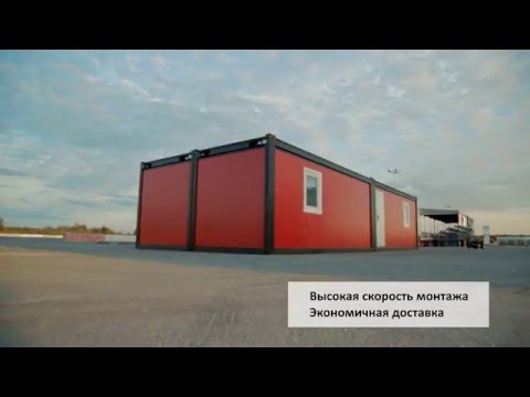 Видео: Инструкция по монтажу бытового модуля  Хаски и модульного здания