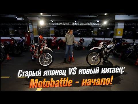 Видео: Yamaha XT225 Serow VS Kayo T2 Enduro: Рубрика Motobattle номер 1 / Roademotional